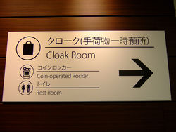 250px-Tokyo_bilingual_signs